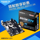 Gigabyte/技嘉 B85M-D2V 技嘉B85M台式机电脑主板 技嘉B85主板