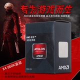AMD X4 860K盒装 AMD四核CPU处理器FM2接口3.7G不集成显卡 正式版