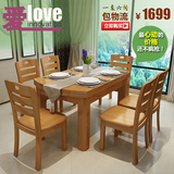 简约现代实木餐桌椅组合6人可伸缩圆形饭桌子小户型家用餐台餐椅