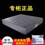 专柜正品慕思床垫 DR-233 独立弹簧乳胶席梦思 3D床垫