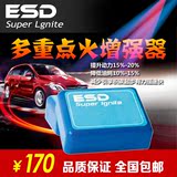 汽车ESD增强器江淮瑞风S2瑞虎3现代瑞纳动力提升改装节油秒max