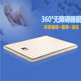 椰棕泰国3D天然环保透气儿童护脊床垫1.2  1.5 1.8米可定做硬床垫