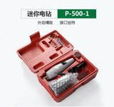 包邮施力特P-500-1微型迷你手电钻小功率电磨DIY电动工具