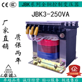 机床控制变压器 全铜 JBK-250VAJBK2-250VAJBK3-250VAJBK4-250VA