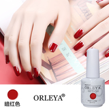 韩国正品ORLEYA美甲可卸QQ芭比指甲油胶持久无味暗红色蔻丹胶套装