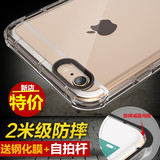 iphone6手机壳6s苹果6plus硅胶透明超薄简约防摔套i6P软壳男女款