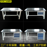 不锈钢工作台重型桌子定制移动维修台多功能车间加厚钳工台操作台