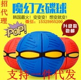 韩国正品发光飞碟球发泄球变形球飞盘魔幻球玩具智能户外玩具包邮