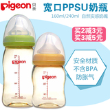 贝亲奶瓶宝宝PPSU奶瓶婴儿宽口径塑料奶瓶新生儿奶瓶160/240ML