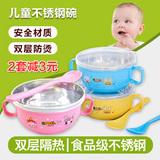 儿童餐具套装 双层双耳防摔防烫隔热不锈钢碗 宝宝婴儿专用碗送勺