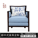 新中式实木单人沙发椅现代布艺休闲椅酒店会所样板房客厅洽谈椅