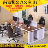 南京办公家具 员工桌4人位 现代钢木 屏风电脑桌 职员卡座办公桌