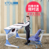 ktow誉登儿童学习桌书桌写字桌椅套装可升降家用学生课桌椅组合T2