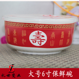 单个套一 骨瓷保鲜碗 密封碗 圆形陶瓷保鲜盒 便当盒 寿宴寿碗