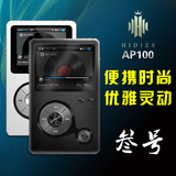 【叁号铺子】 Hidizs AP100 顺丰包邮 便携HIFI 无损音乐播放器