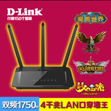 包邮D-Link DIR-859 1750M双频全千兆无线路由器别墅型带机20台