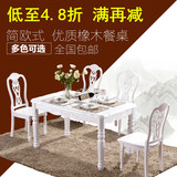 简欧式田园风格实木餐桌椅组合白色 饭桌4 6人长方形橡木美式户型