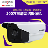 海康威视200万网络监控高清红外摄像头一体摄像机DS-2CD3T20D-I3