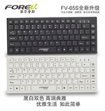 菲尔普斯FV-65S工控数控有线键盘 台式电脑笔记本迷你USB小键盘