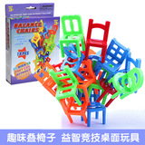 儿童益智玩具椅子叠叠高 趣味椅子叠叠乐