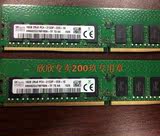 全新现代海力士原厂 16G DDR4 2133 纯ECC UDIMM 16GB 服务器内存