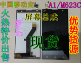 中国移动A1/M623C触摸M823 N1max液晶屏M812C显示N1/M821屏幕总成