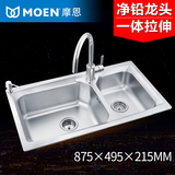 摩恩厨房水槽双槽套装304不锈钢加厚洗碗菜盆高抛水龙头套餐23601