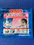 日本 花王蒸汽热敷眼罩 缓解眼疲劳促进睡眠 单片