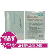 台湾正品2015新版 我的美丽日记面膜 玻尿酸极效保湿面膜 带防伪