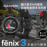 Garmin佳明Fenix3飞耐时3蓝宝石HR钛合金跑步运动心率手表腕表