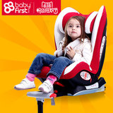 宝贝第一 汽车用儿童安全座椅isofix接口9个月-6岁太空城堡钻石版