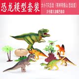 侏罗纪恐龙玩具 儿童仿真动物超大霸王龙玩偶塑胶恐龙模型套装