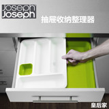 正品英国Joseph厨房抽屉整理器勺筷餐具厨具收纳盒 抽屉收纳盒器