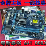 新!100%技嘉G41 G41MT-S2主板 P5G41T-M LX DDR3 775针全集成主板