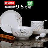 特价餐具套装16头陶瓷器碗盘碟勺筷子组合中式骨瓷家用碗碟可微波