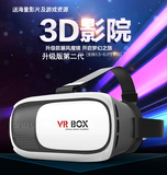 VRBOX 虚拟现实VR眼镜头盔 立体手机3D眼镜 智能游戏暴风魔镜2代