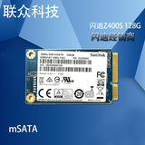 Sandisk/闪迪 SD8SFAT-128G-1122 Z400s 128g mSATA SSD固态硬盘