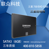 包邮 Samsung/三星 750120B 750 EVO 120G 固态硬盘SSD工包非128G