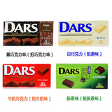 日本进口零食森永Dars巧克力零食 牛奶巧克力四种口味巧克力16.11