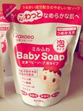 日本原装 和光堂 婴儿低敏泡沫沐浴露400ml 补充装 最新款