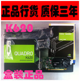 下单有礼 丽台Quadro K620 2G显卡 盒装正品 三年包换 包邮顺丰