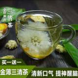 薄荷叶茶金桔菊花茶组合养生茶清热去火口气清新三清茶醒神花草茶