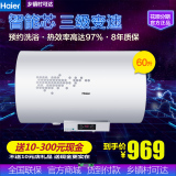 Haier/海尔 EC6002-R/60升储水式电热水器/60升 安全节能全国联保