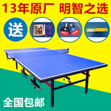 室内乒乓球桌台案子 家用标准可折叠式移动式乒乓球台带轮比赛专