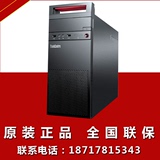 联想/lenovo E73 T4900C M2610C 启天B4550 M8500T商用台式机电脑