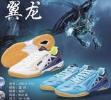包邮新款JOOLA优拉 尤拉-116 翼龙乒乓球鞋专业乒乓球运动鞋正品