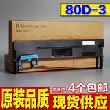 得实DS650 610II 2600II色带架打印机AR550 AR580II色带墨盒80D-3
