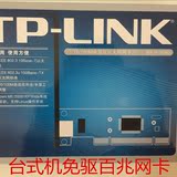 TP-LINK TF-3239DL Rtl8139D PCI百兆网卡 台式机PCI有线网卡包邮
