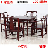 红木明式餐桌非洲酸枝小方桌实木简易四方桌中式八仙桌椅组合特价