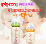 贝亲奶瓶PPSU宽口径塑料奶瓶防胀气防摔新生儿奶瓶160/240ml包邮